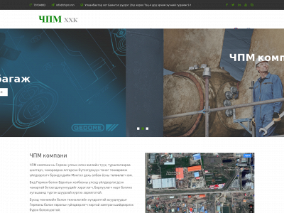 chpm.mn snapshot