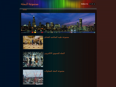 alnamlahgroup.com snapshot