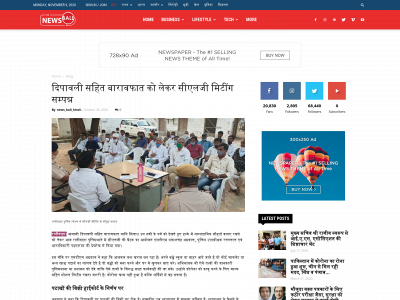 newsball.in snapshot