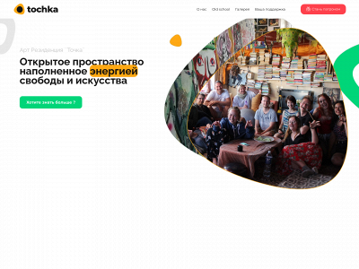 tochka.lt snapshot