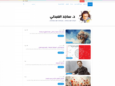 drsajed.website snapshot