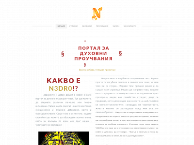n3dro.weebly.com snapshot