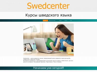 swedcenter.se snapshot
