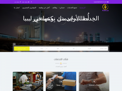 khedma-ly.com snapshot