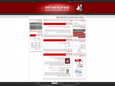 bhrs.org snapshot