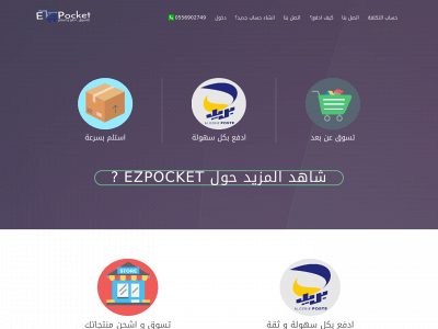 ezpocket.store snapshot