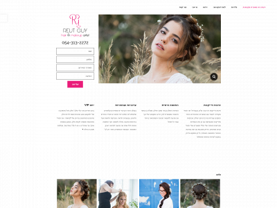 makeupbyreut.co.il snapshot
