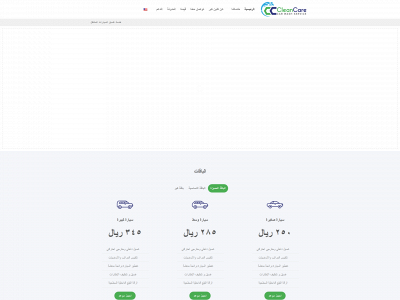 cleancare.one snapshot