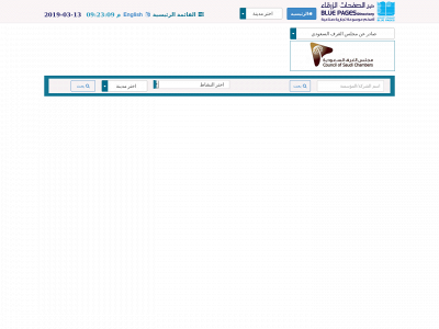 bluepages.com.sa snapshot