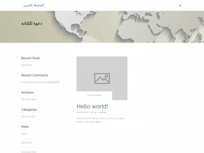 arabocean.org snapshot