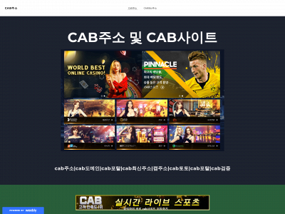 cabbest.weebly.com snapshot