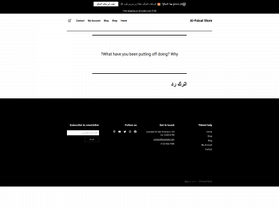 alfaisalstore.blog snapshot