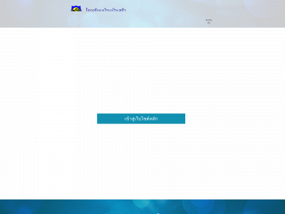 pasaoschool.com snapshot