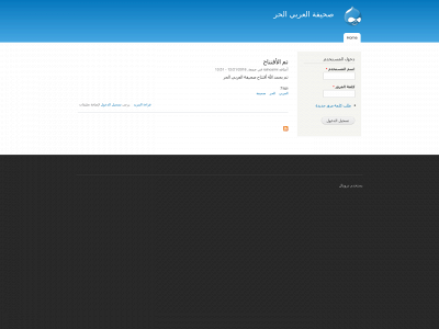 arabifree.com snapshot