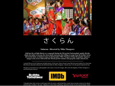 sakuran-themovie.com snapshot