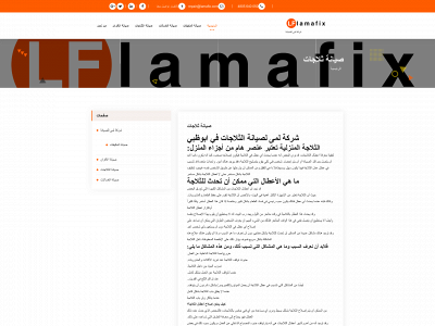 lamafix.com snapshot
