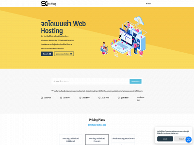 skyhost-th.com snapshot