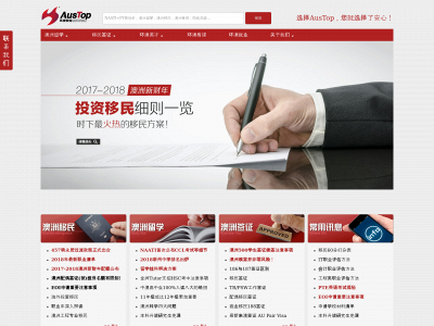 austop.com.au snapshot