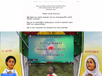 archangelgebriel.weebly.com snapshot
