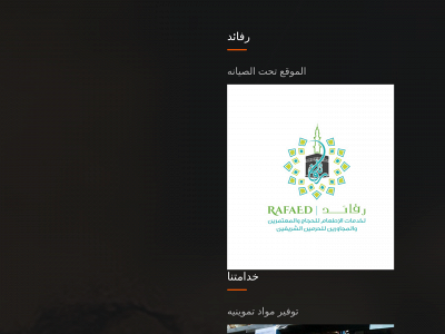 rafaed.net snapshot