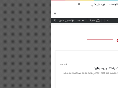 alwattad.net snapshot