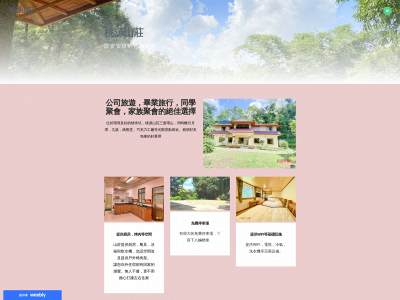 taoyuan-villa.weebly.com snapshot