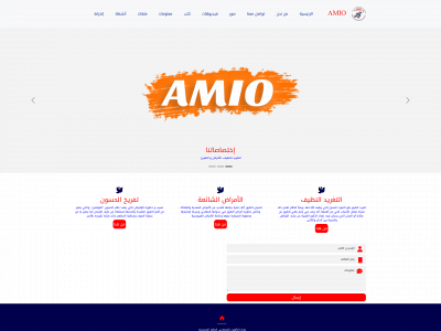 amio.one snapshot