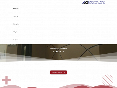 aldahyangroup.com snapshot