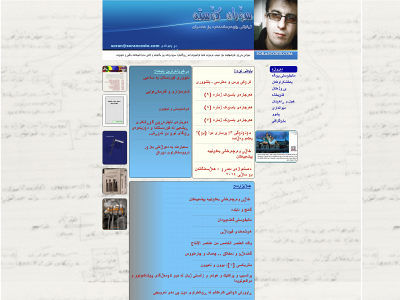 sorancoste.com snapshot