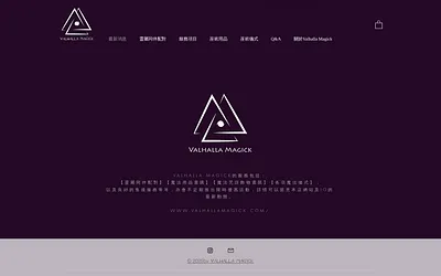 www.valhallamagick.com snapshot