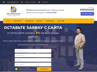 best-renovation.co.uk snapshot
