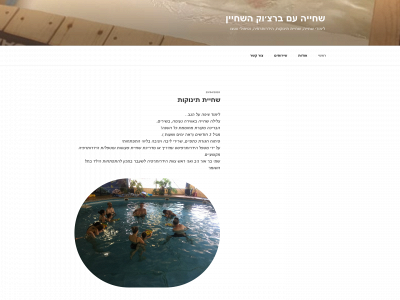 swimmers-barrchuk.com snapshot
