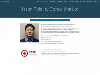jasonfidelity.com snapshot