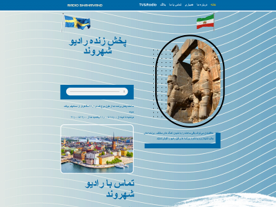 radioshahrvand.org snapshot