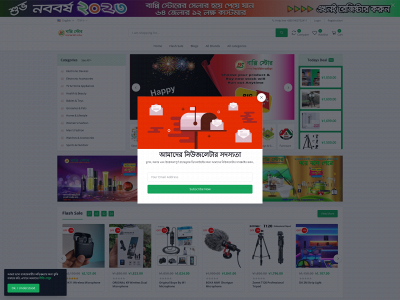 bappystore.com.bd snapshot