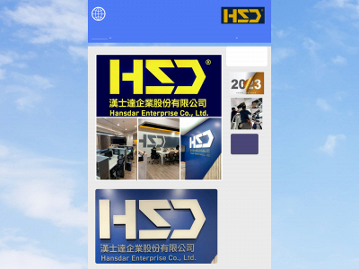hsdtaiwan.com snapshot