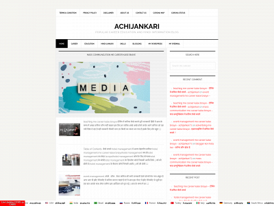 achijankari.com snapshot