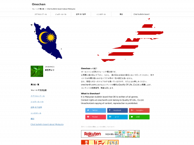 onechanth.com snapshot