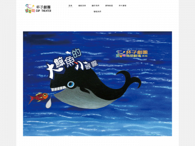 cupbabytheater.weebly.com snapshot
