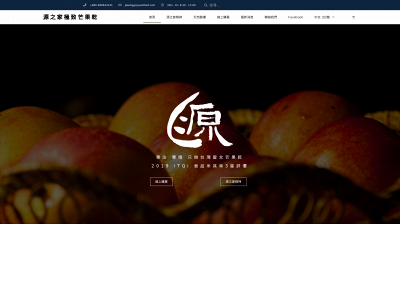 yisyuanmango.com snapshot