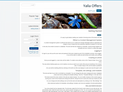 yalla-offer.com snapshot