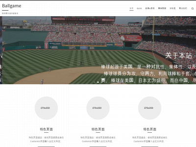 ballgame.be snapshot