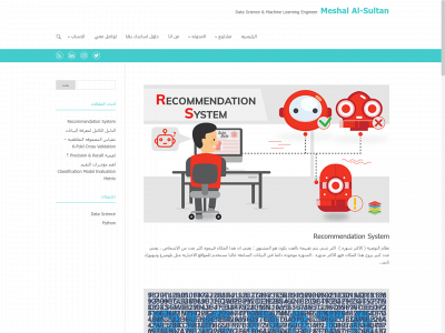 meshalalsultan.com snapshot