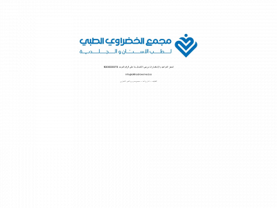 alkhadrawi.med.sa snapshot