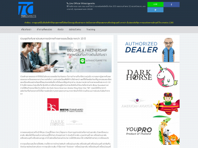 thaicigarette.com snapshot