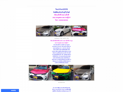 taxithai2019.weebly.com snapshot