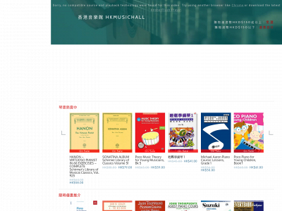 www.hkmusichall.com snapshot