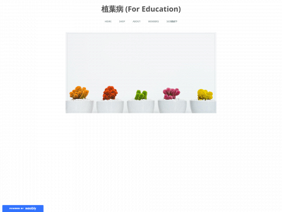 plantsdisease.weebly.com snapshot