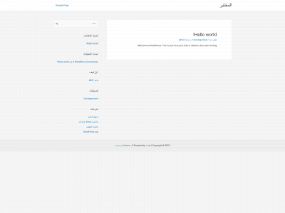 sresults-almokhtabar.com snapshot