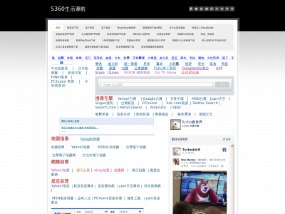 s360.tw snapshot